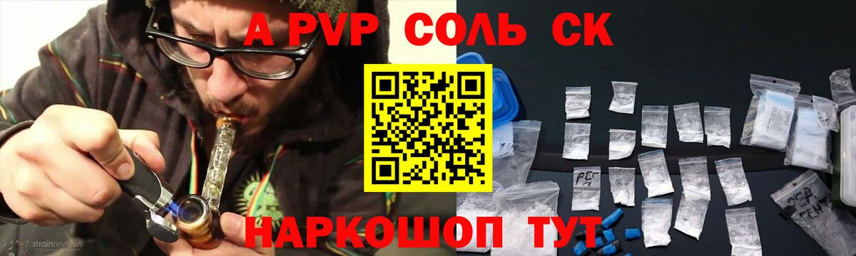 купить закладку  Вход с VPN  Alpha-PVP  Нижнеудинск  Alfa_PVP СК КРИС 
