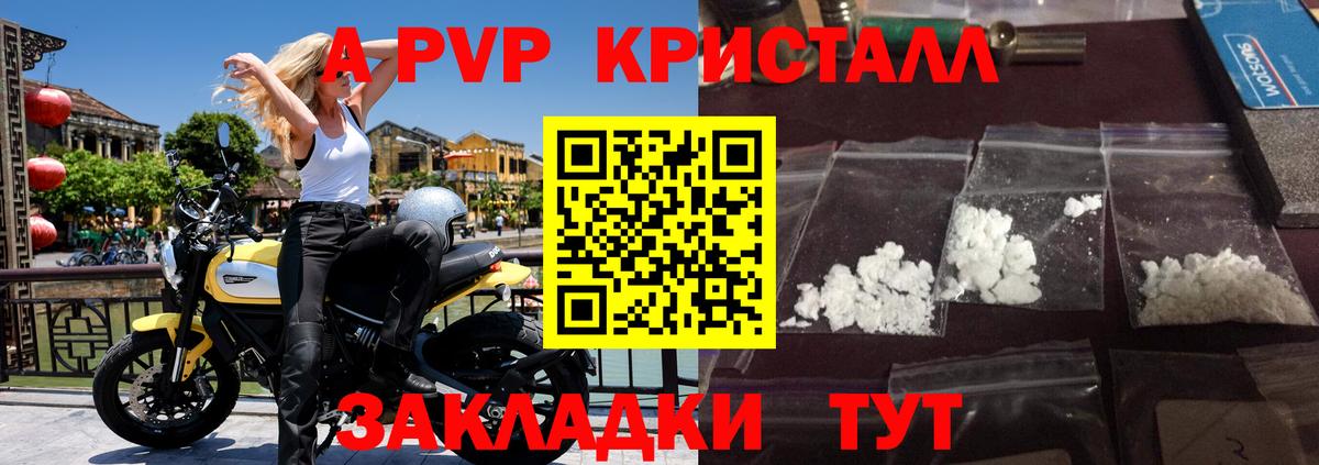 A-PVP СК Нижнеудинск