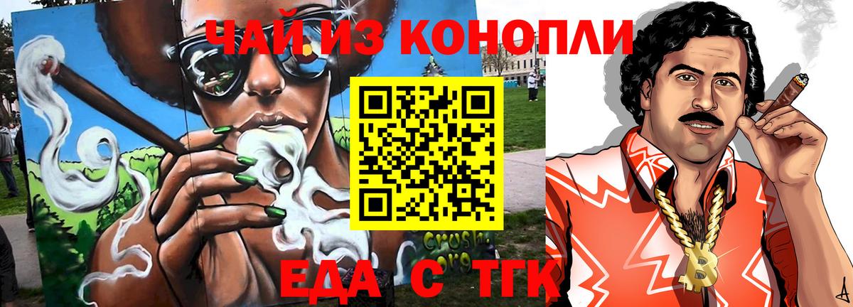 Нижнеудинск  Canna-Cookies марихуана  Вход с VPN 