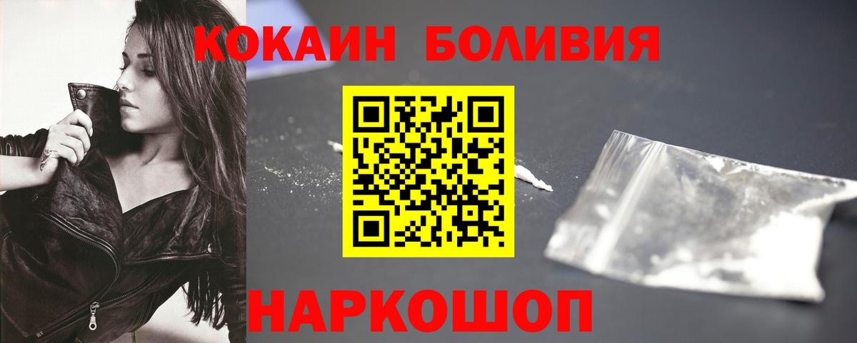 КОКАИН FishScale  COCAIN  Вход с VPN  Нижнеудинск  Cocaine 98% 