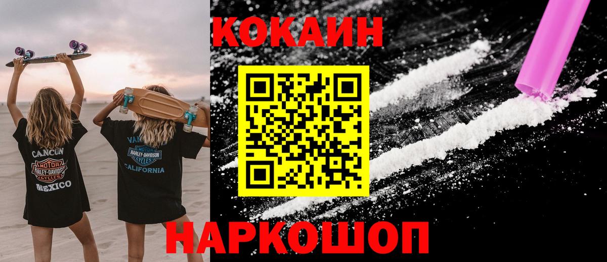 COCAIN Fish Scale Нижнеудинск