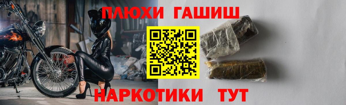 ГАШ hashish Нижнеудинск
