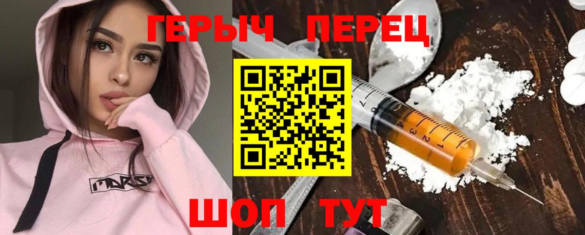 Героин Афган  Героин  Нижнеудинск  Вход с VPN 