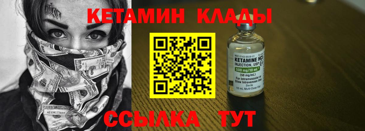 КЕТАМИН VHQ Нижнеудинск