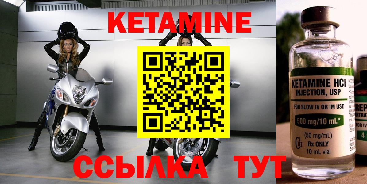 Кетамин VHQ  КЕТАМИН ketamine  Вход с VPN  Нижнеудинск 
