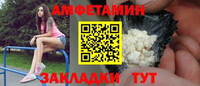 амфетамин Ставрополь