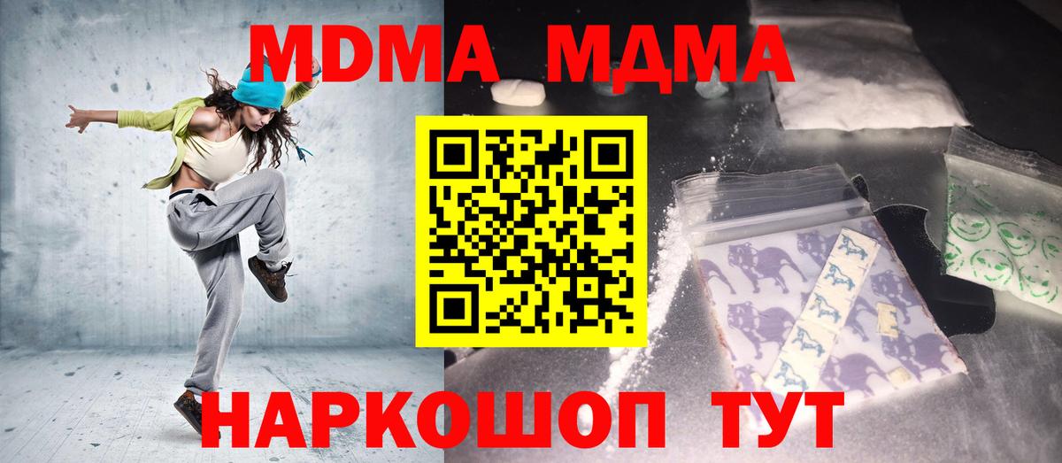 МДМА VHQ  MDMA молли  Нижнеудинск  Вход с VPN 