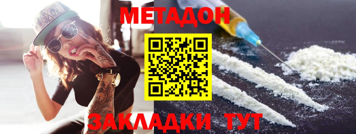 Нижнеудинск  МЕТАДОН VHQ  Вход с VPN  ОМГ ОМГ tor  МЕТАДОН кристалл 