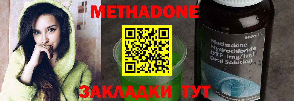 Метадон мёд Нижнеудинск