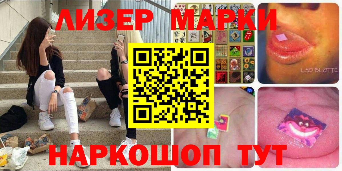 Нижнеудинск  Марки NBOMe 1,5мг  Вход с VPN  Марки NBOMe  Марки NBOMe 1,5мг 